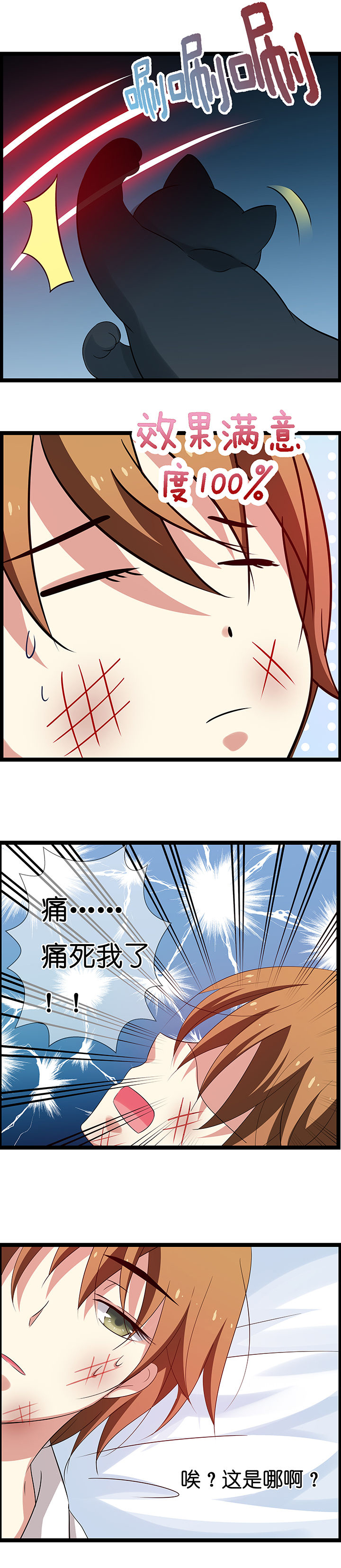 山海浮世录漫画-图3