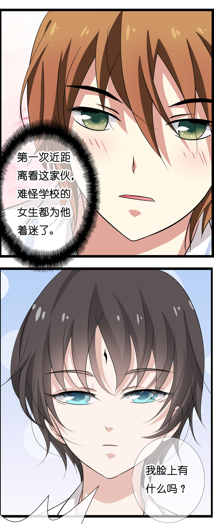 山海浮世录漫画-图0