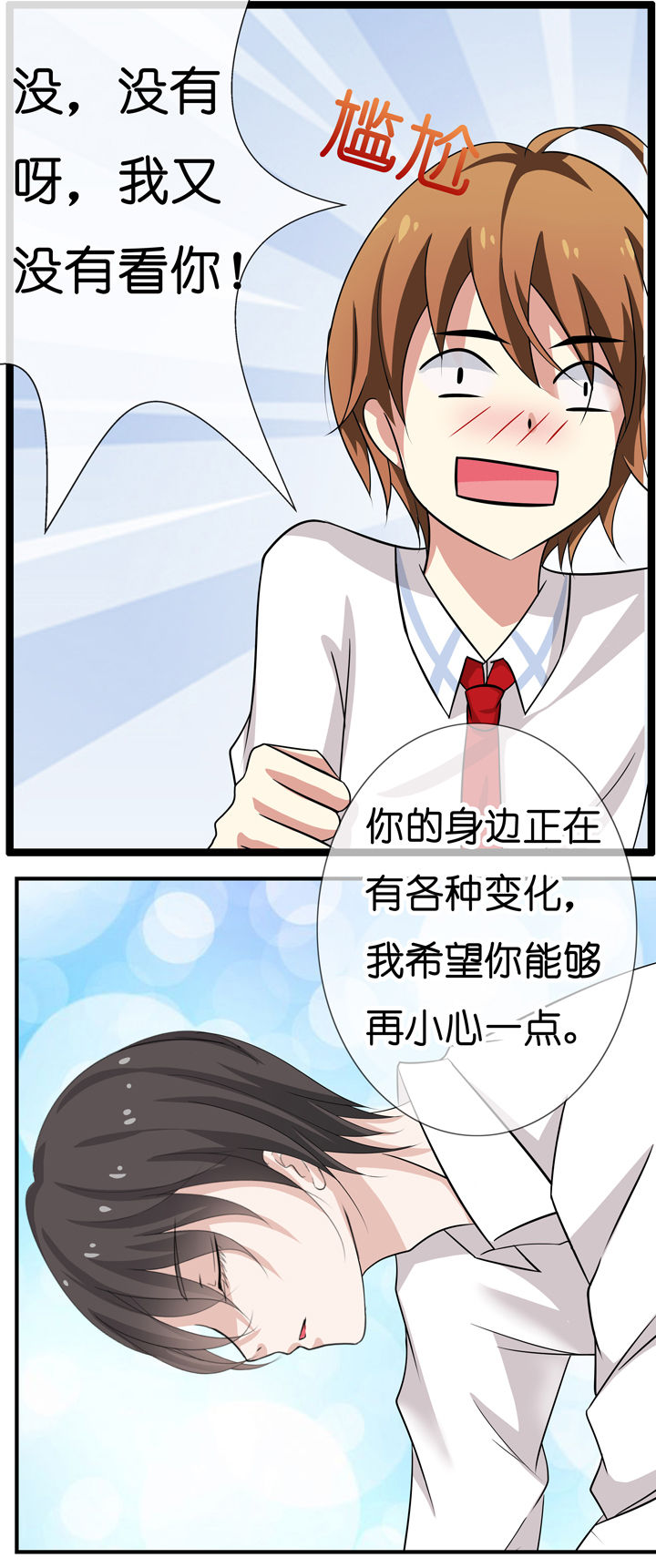山海浮世录漫画-图1