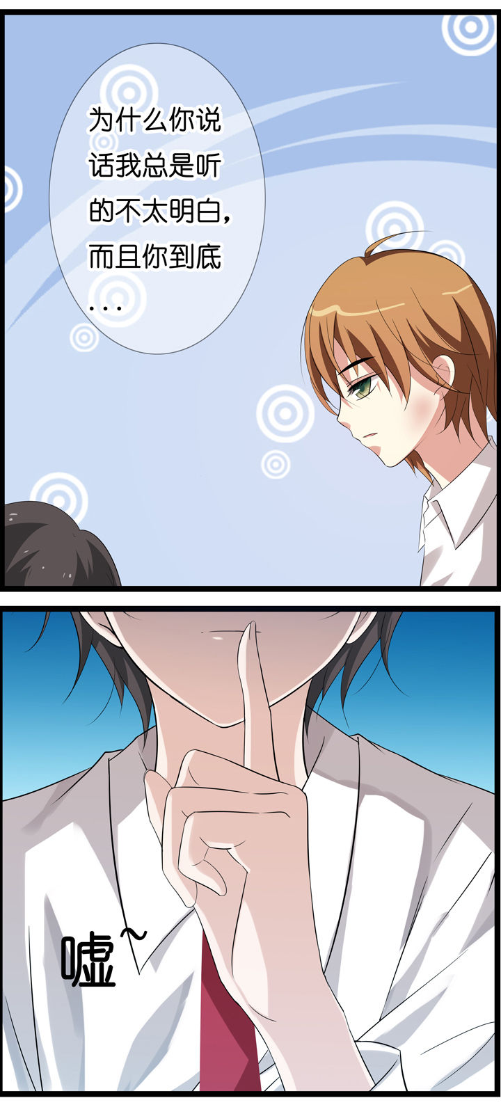 山海浮世录漫画-图2