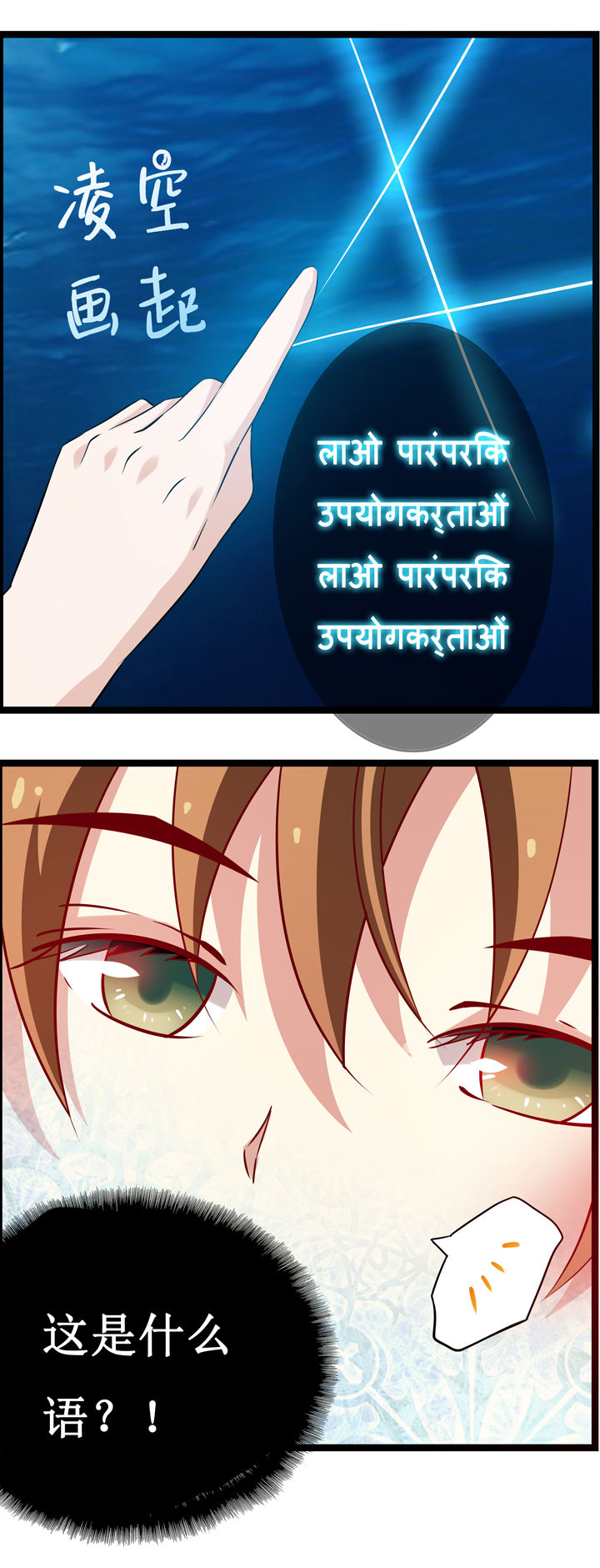山海浮世录漫画-图3