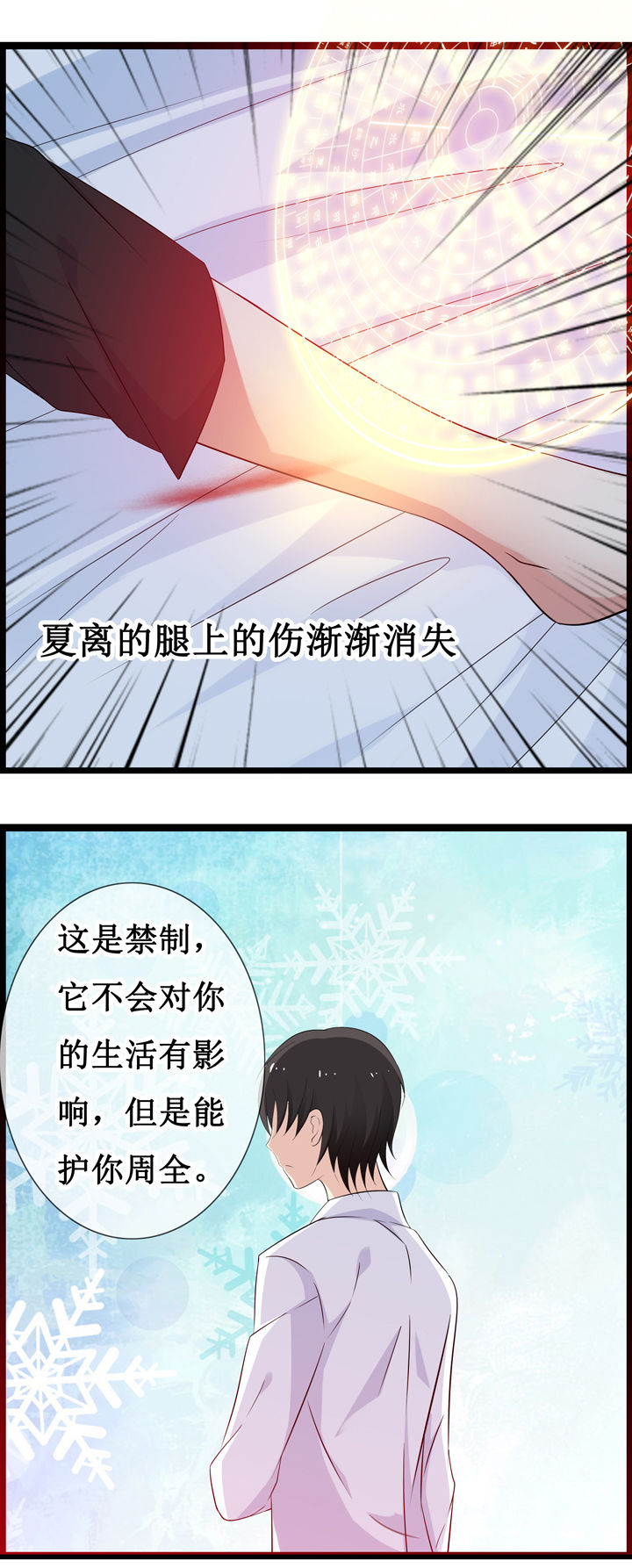 山海浮世录漫画-图4