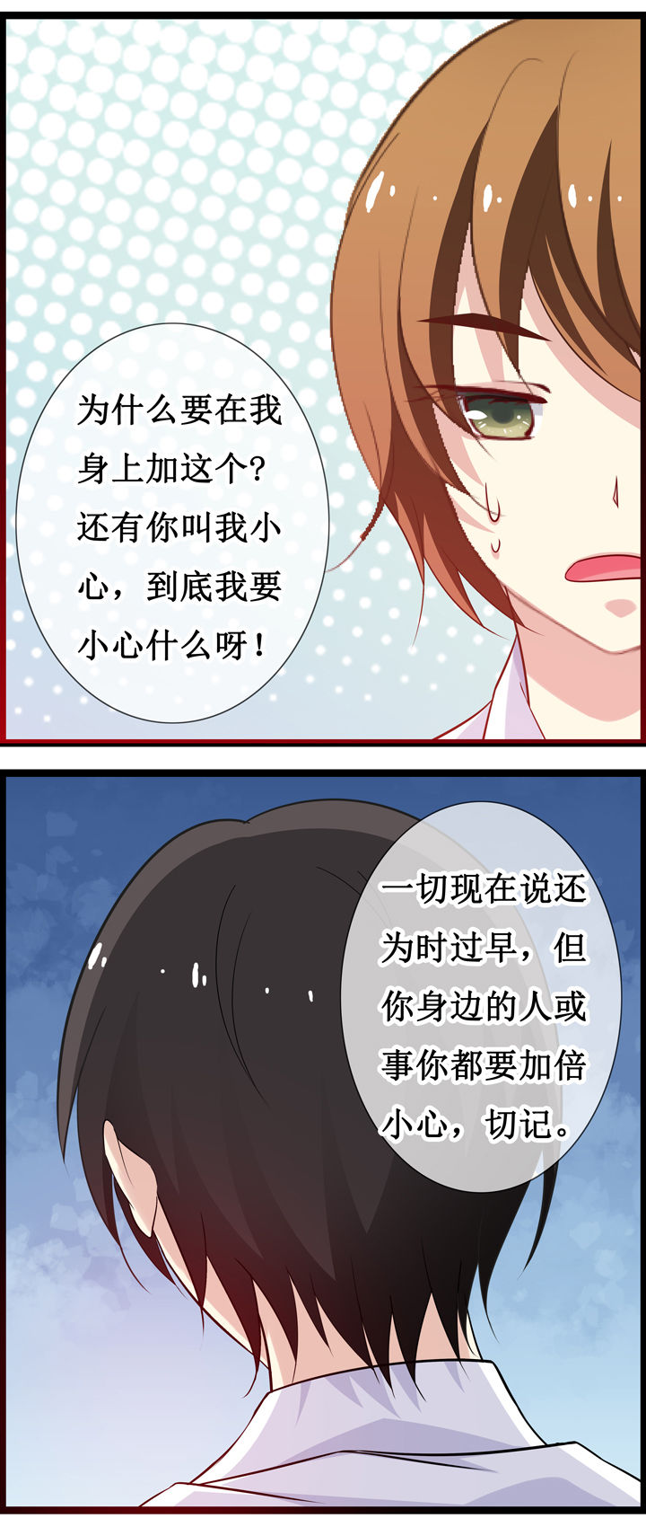 山海浮世录漫画-图5
