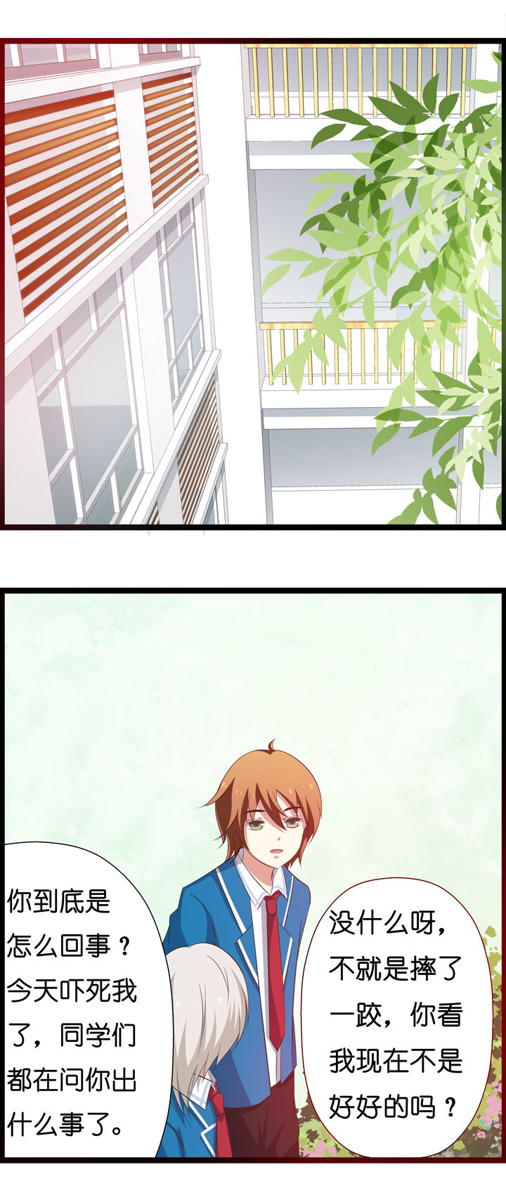 山海浮世录漫画-图6