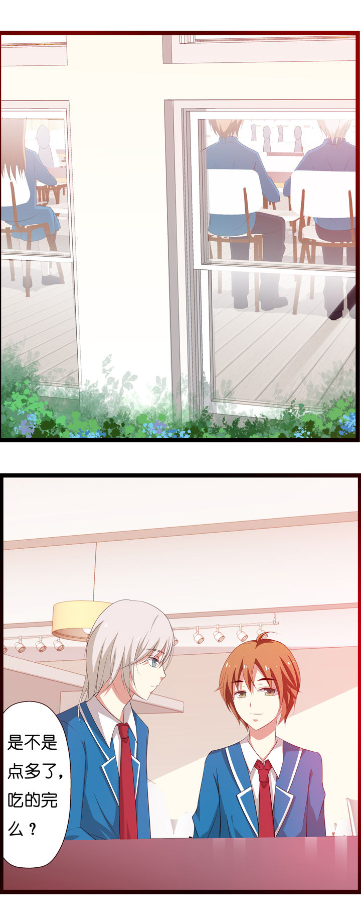 山海浮世录漫画-图8