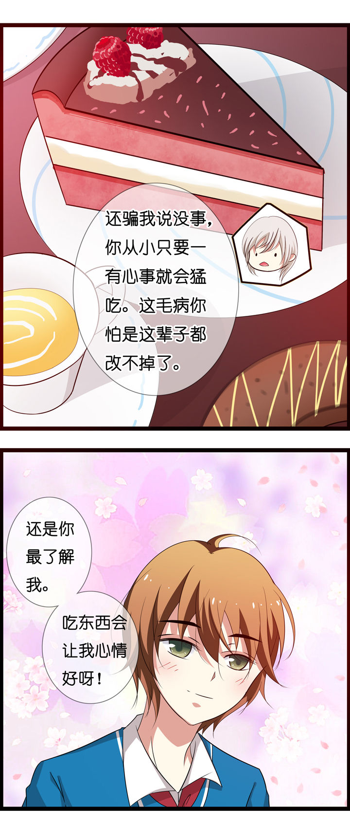 山海浮世录漫画-图9