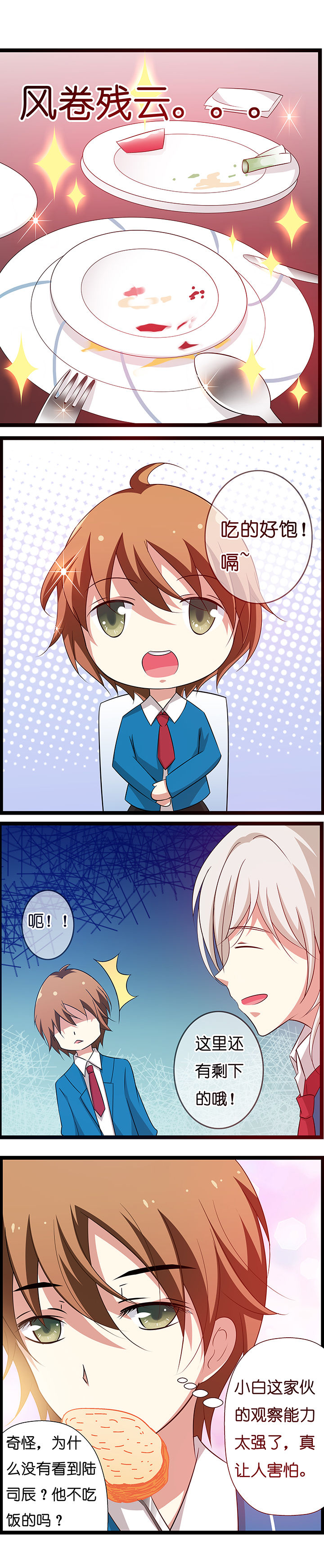 山海浮世录漫画-图0