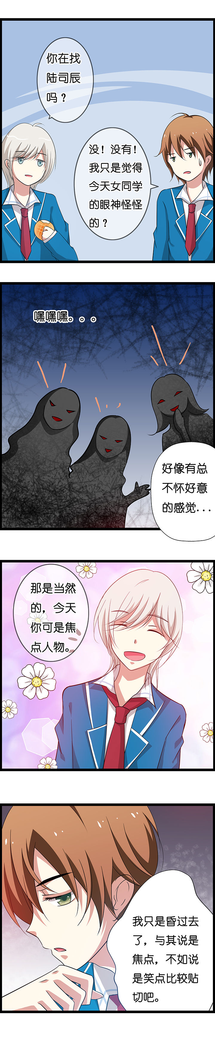 山海浮世录漫画-图1