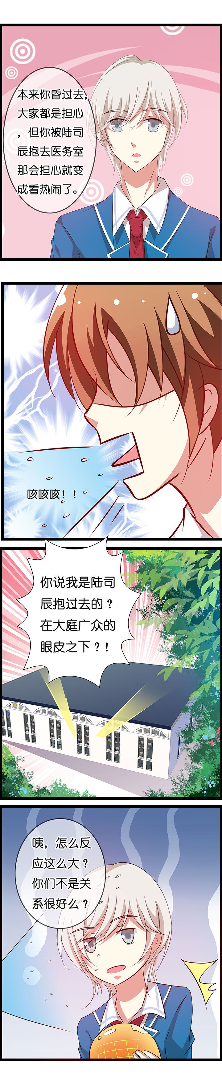 山海浮世录漫画-图2