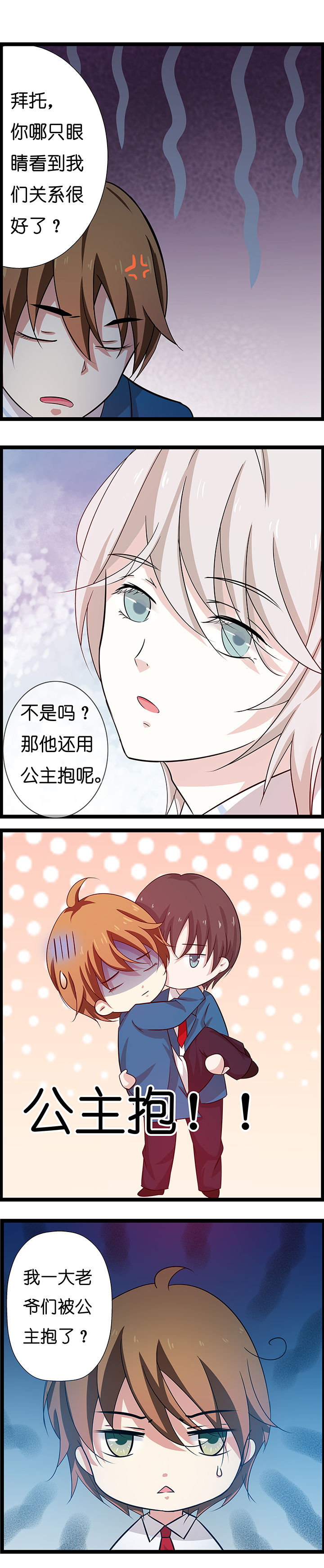 山海浮世录漫画-图3