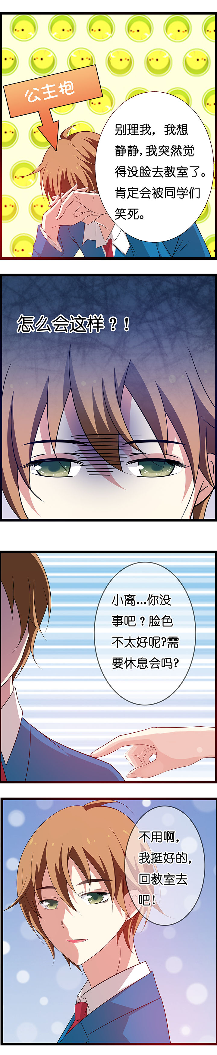 山海浮世录漫画-图4