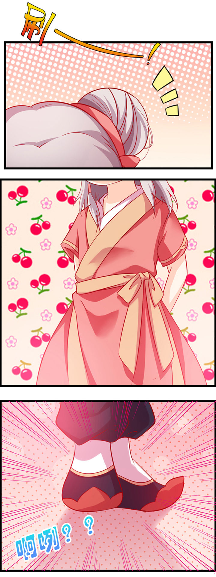 山海浮世录第2话图