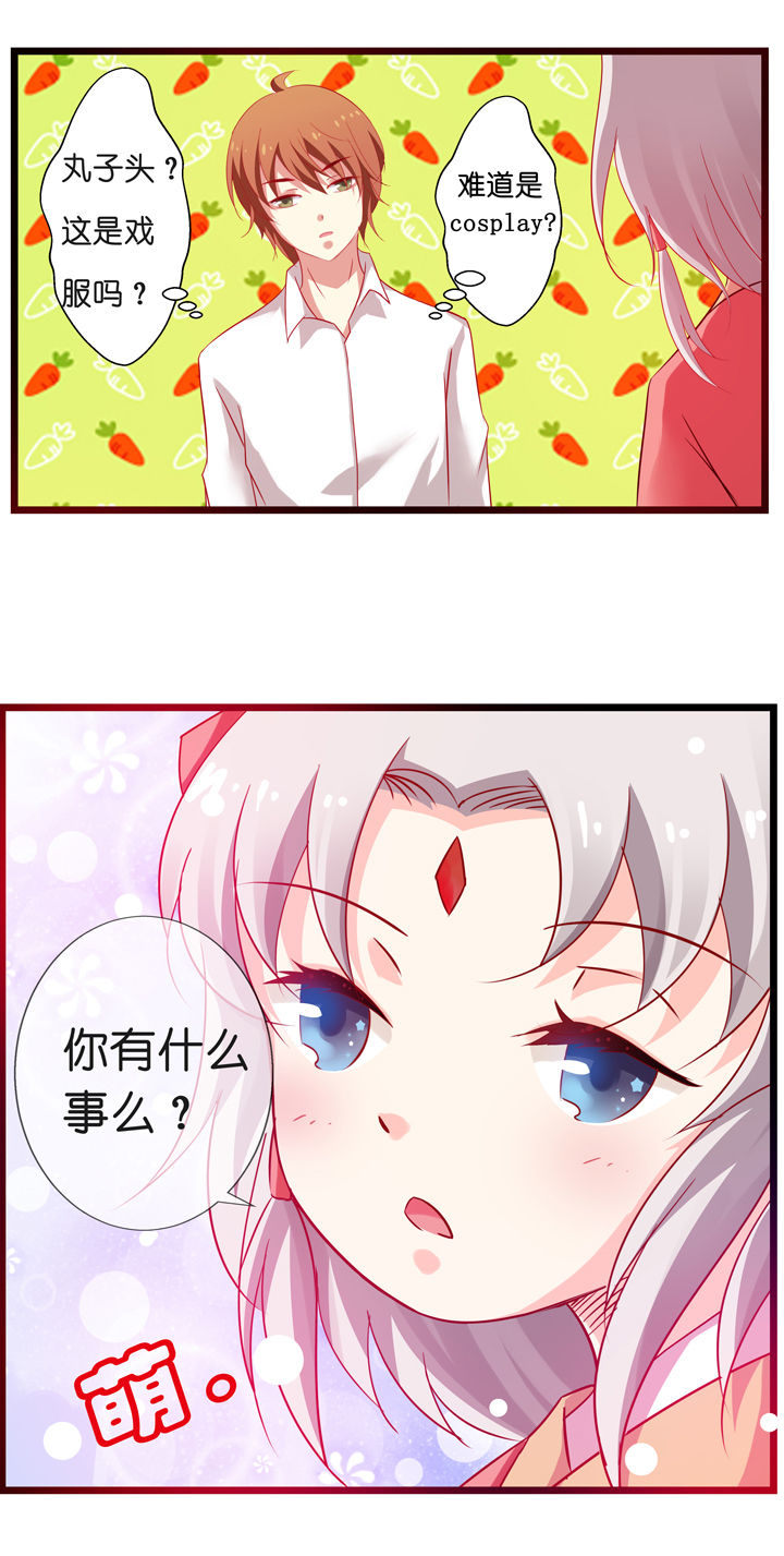 山海浮世录第2话图