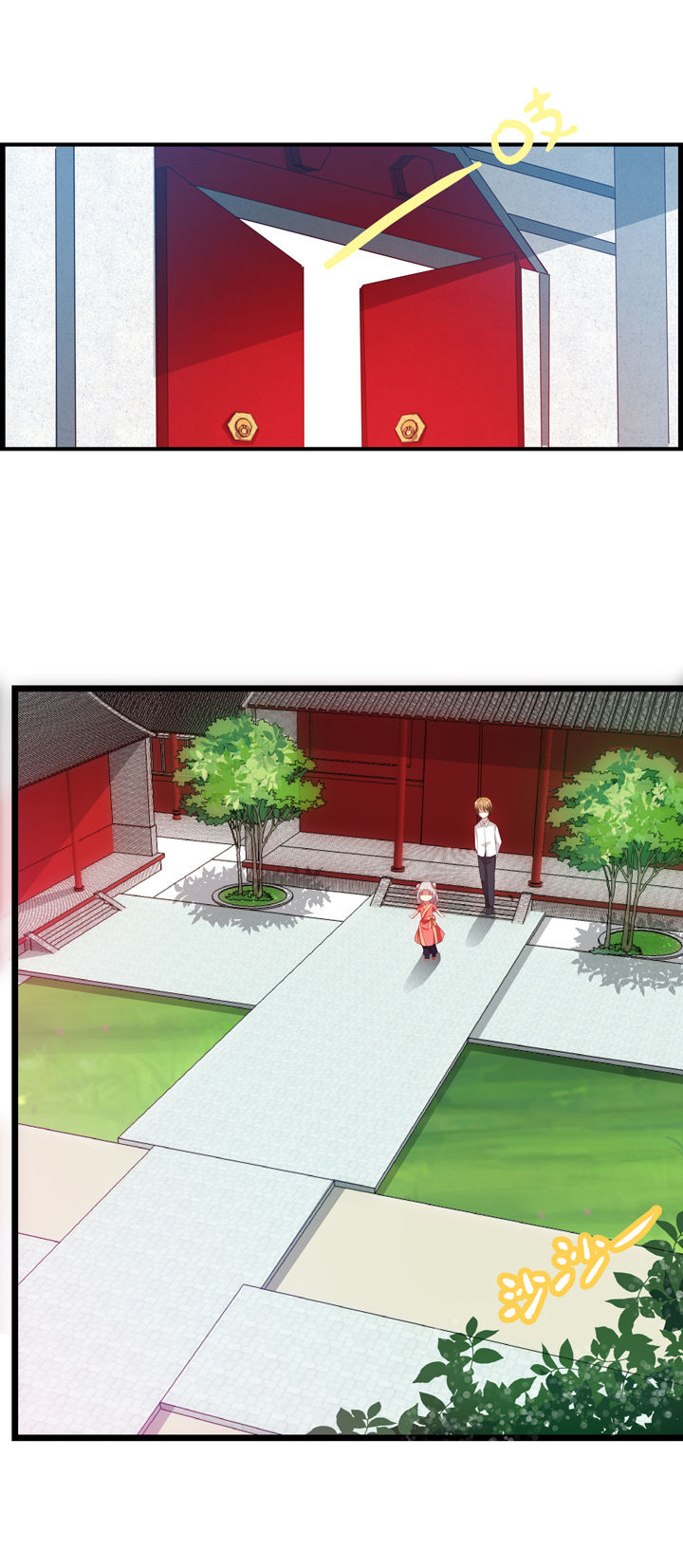 山海浮世录第2话图