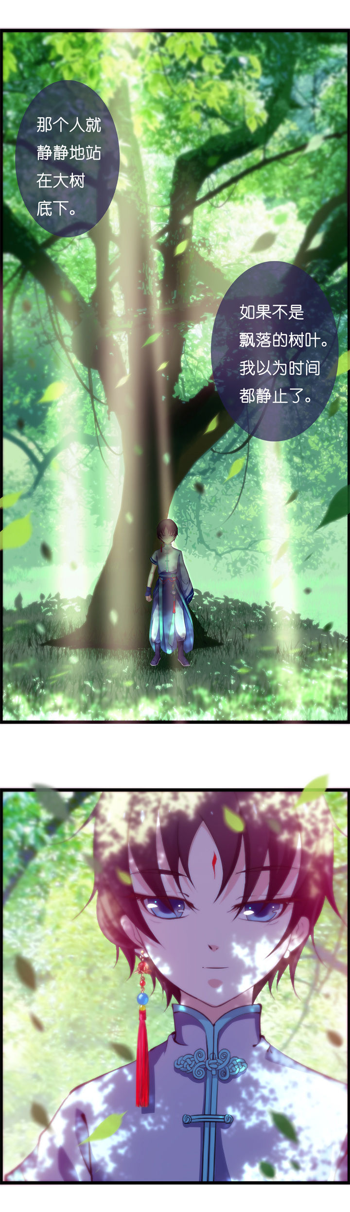 山海浮世录第2话图