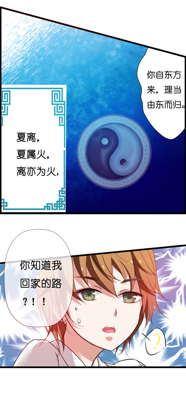 山海浮世录第2话图