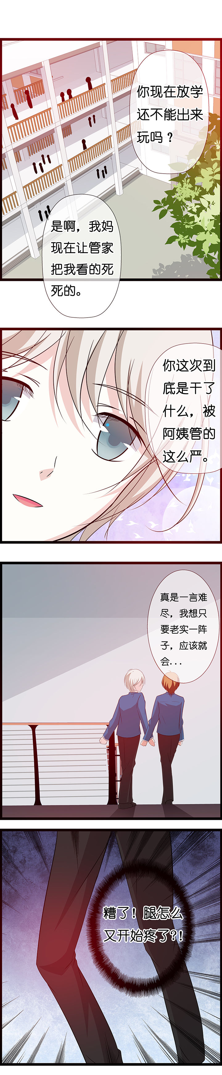 山海浮世录漫画-图0