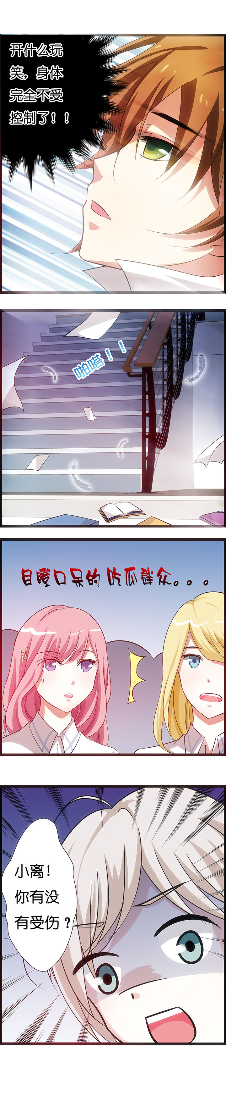 山海浮世录漫画-图2