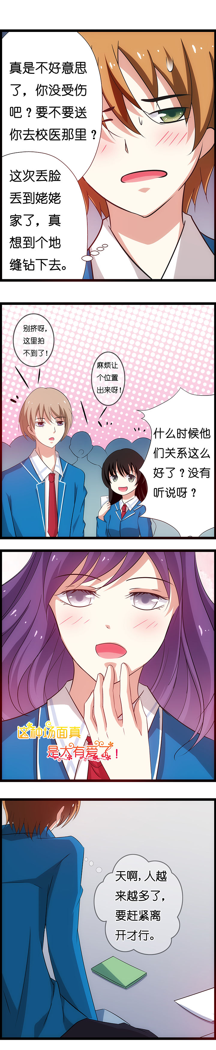 山海浮世录漫画-图0