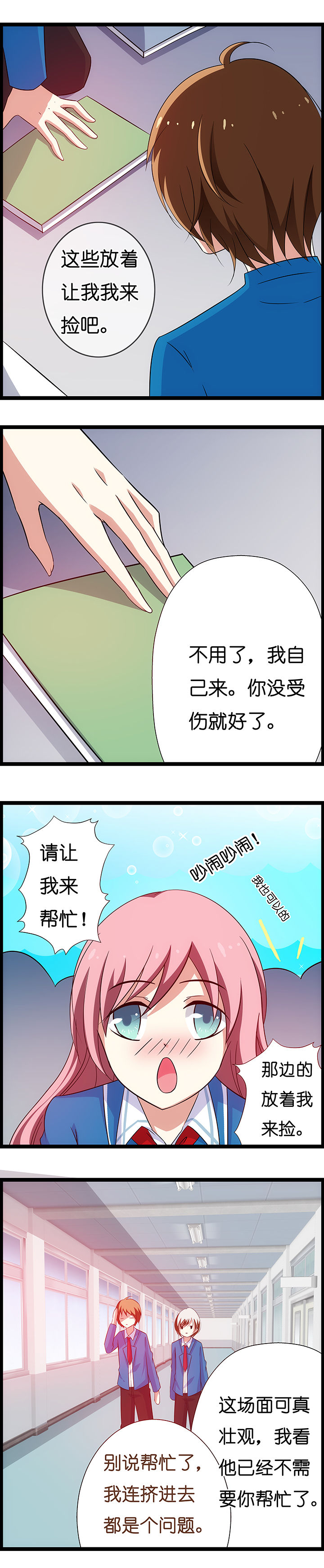山海浮世录漫画-图1
