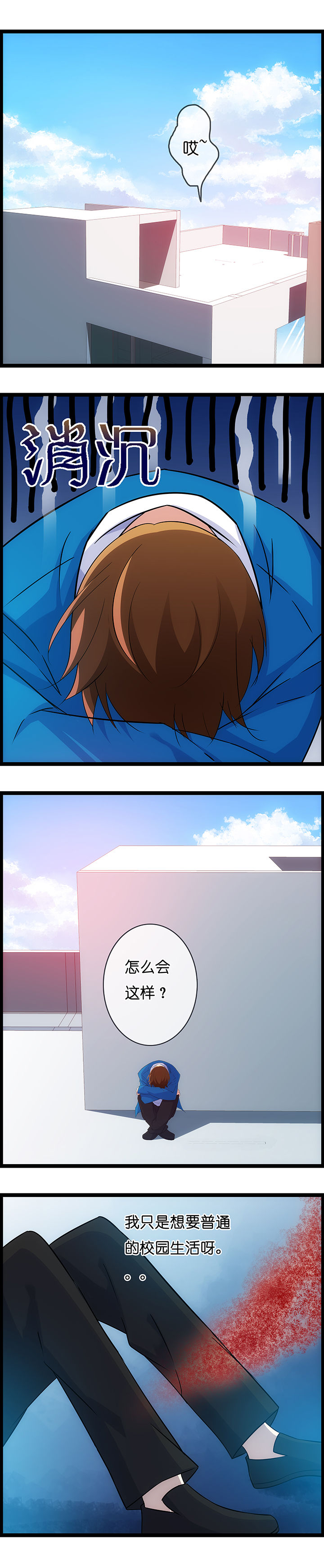 山海浮世录漫画-图3