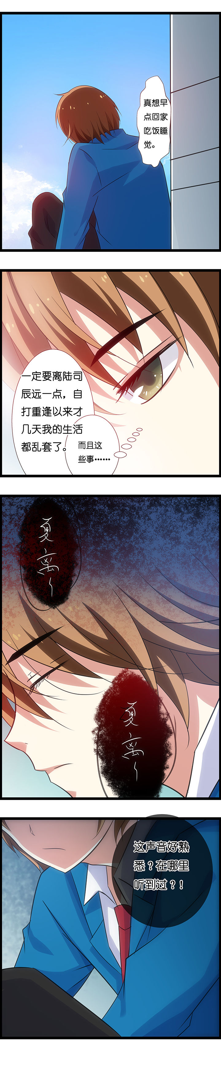 山海浮世录漫画-图4