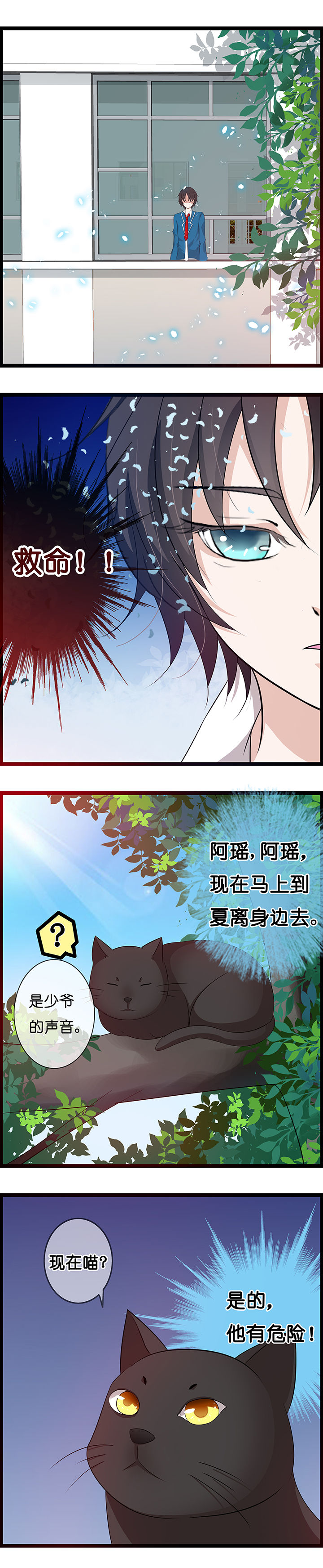 山海浮世录漫画-图0