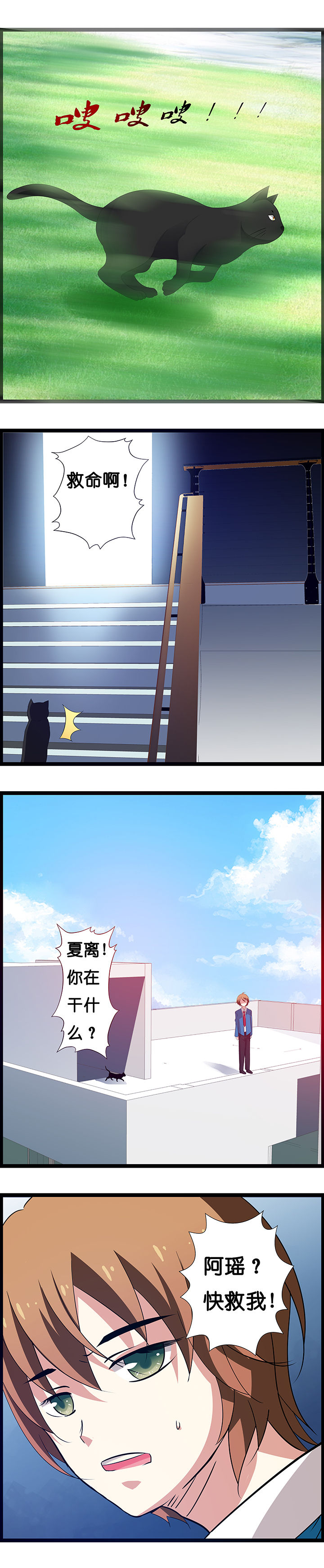 山海浮世录漫画-图1