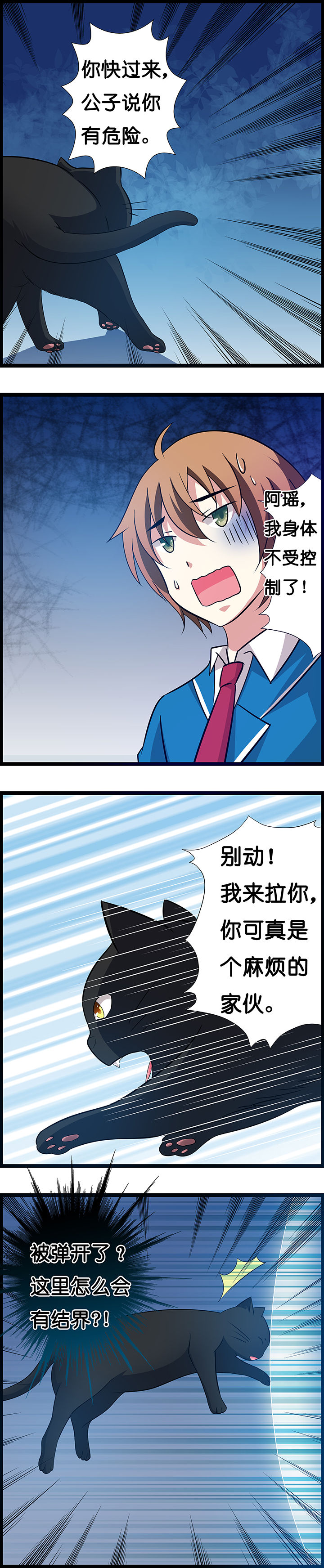 山海浮世录漫画-图2