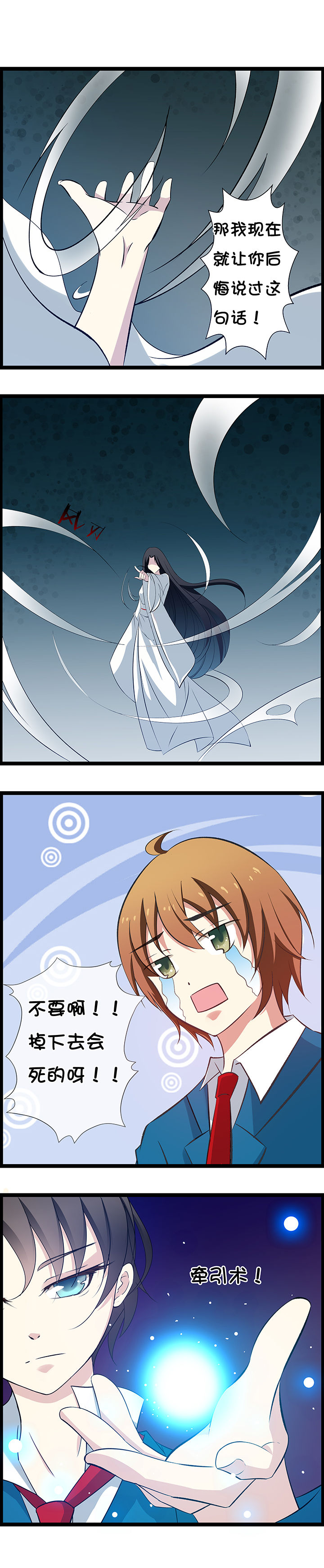 山海浮世录漫画-图0