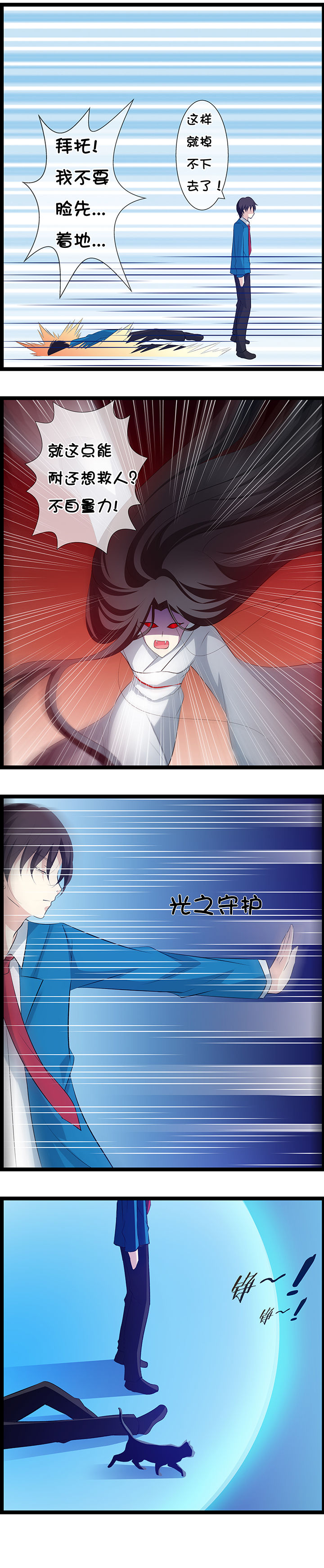 山海浮世录漫画-图1