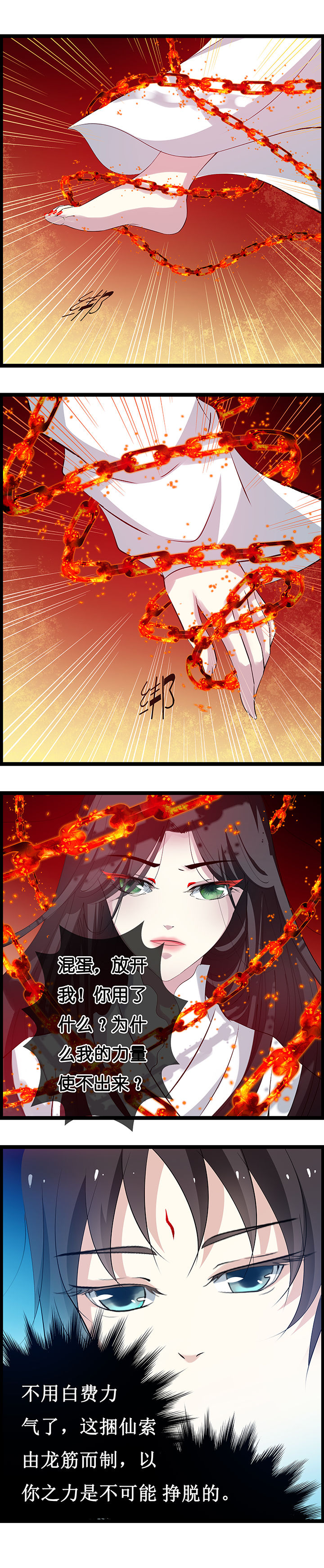山海浮世录漫画-图3