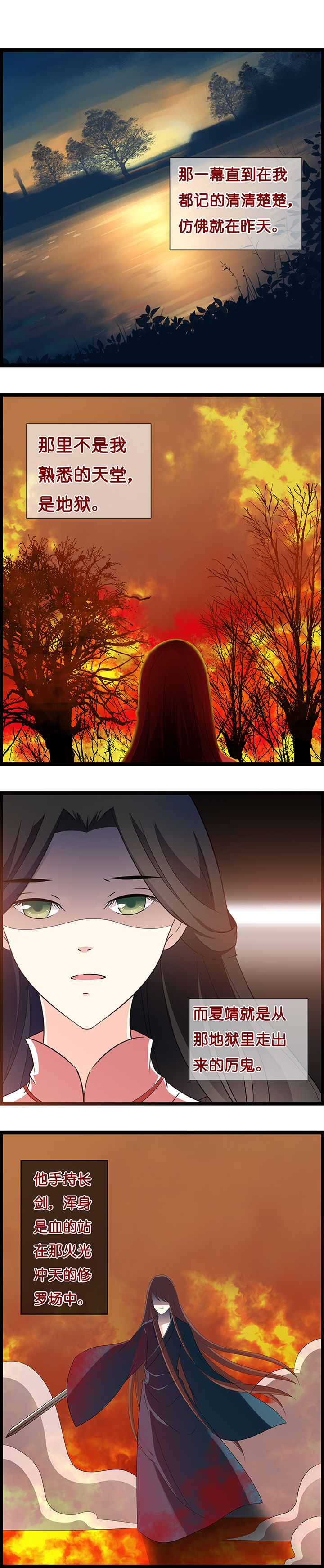 山海浮世录漫画-图2
