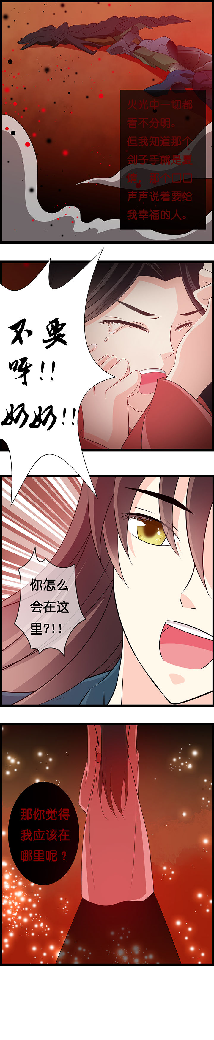 山海浮世录漫画-图3