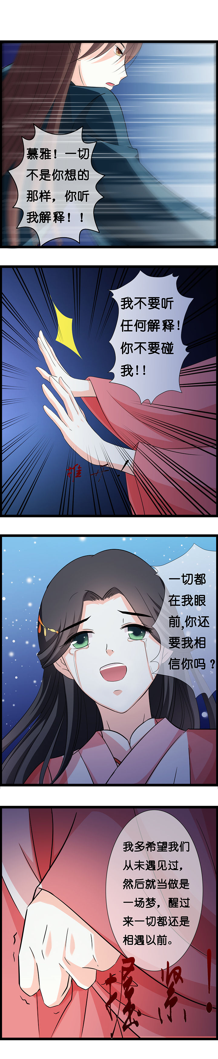 山海浮世录漫画-图4