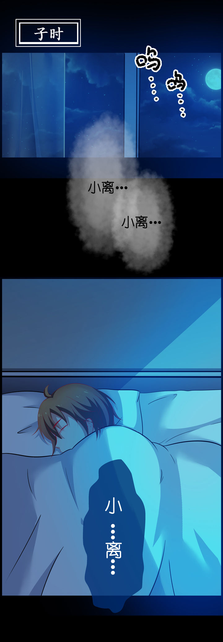 山海浮世录第3话图