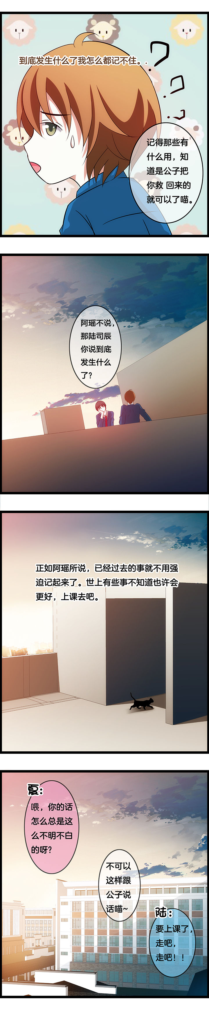 山海浮世录漫画-图4