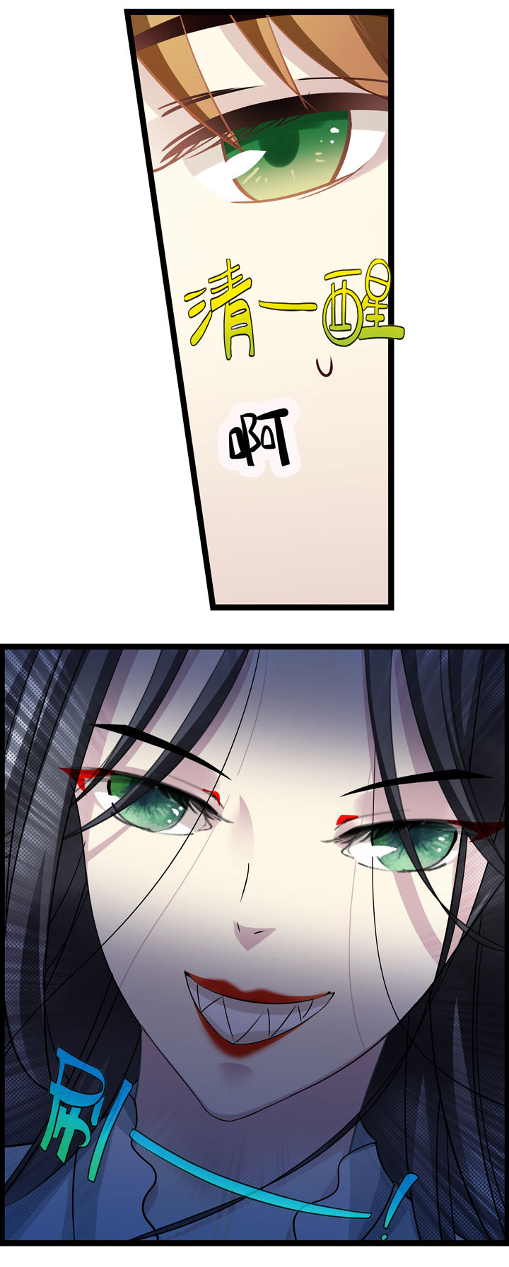 山海浮世录第4话图