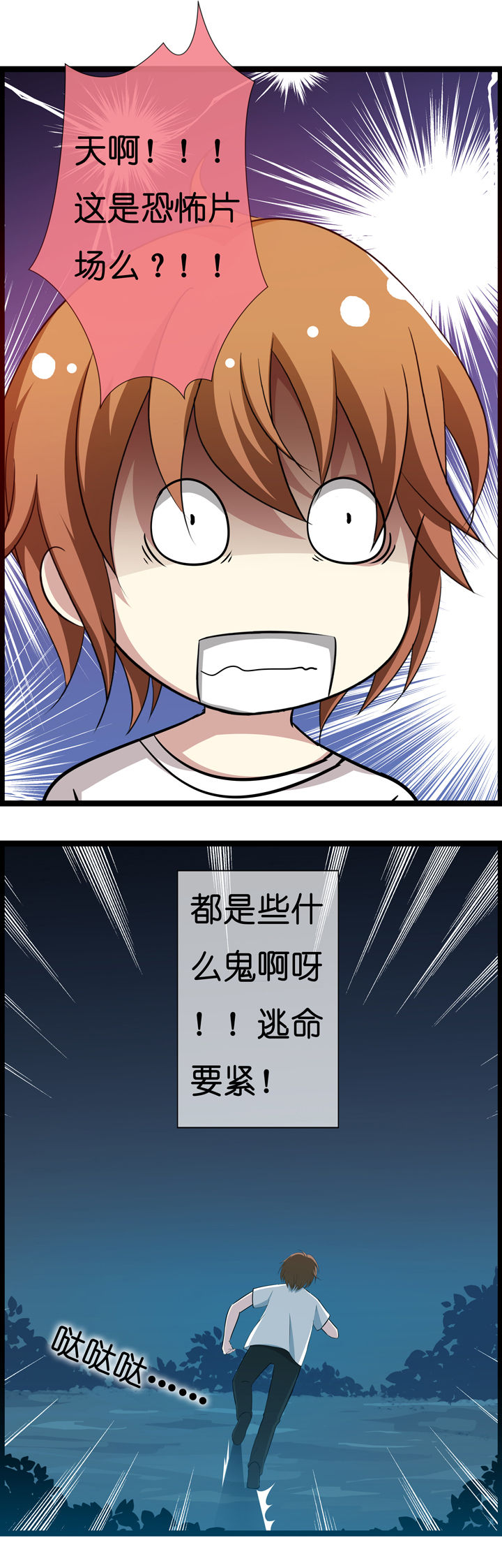 山海浮世录第4话图