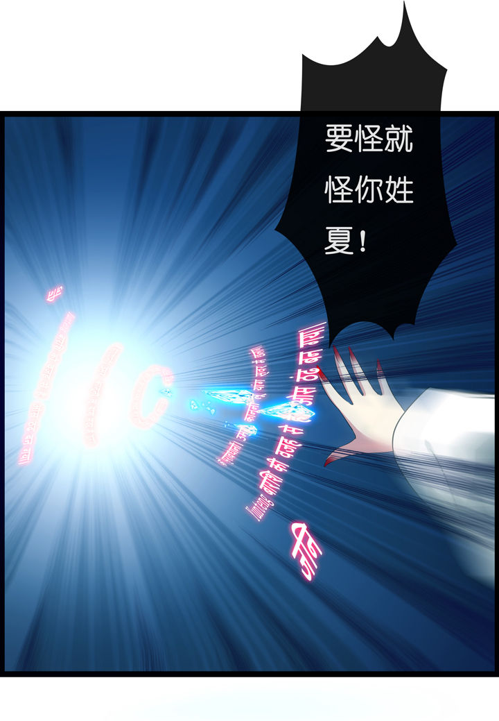 山海浮世录第4话图