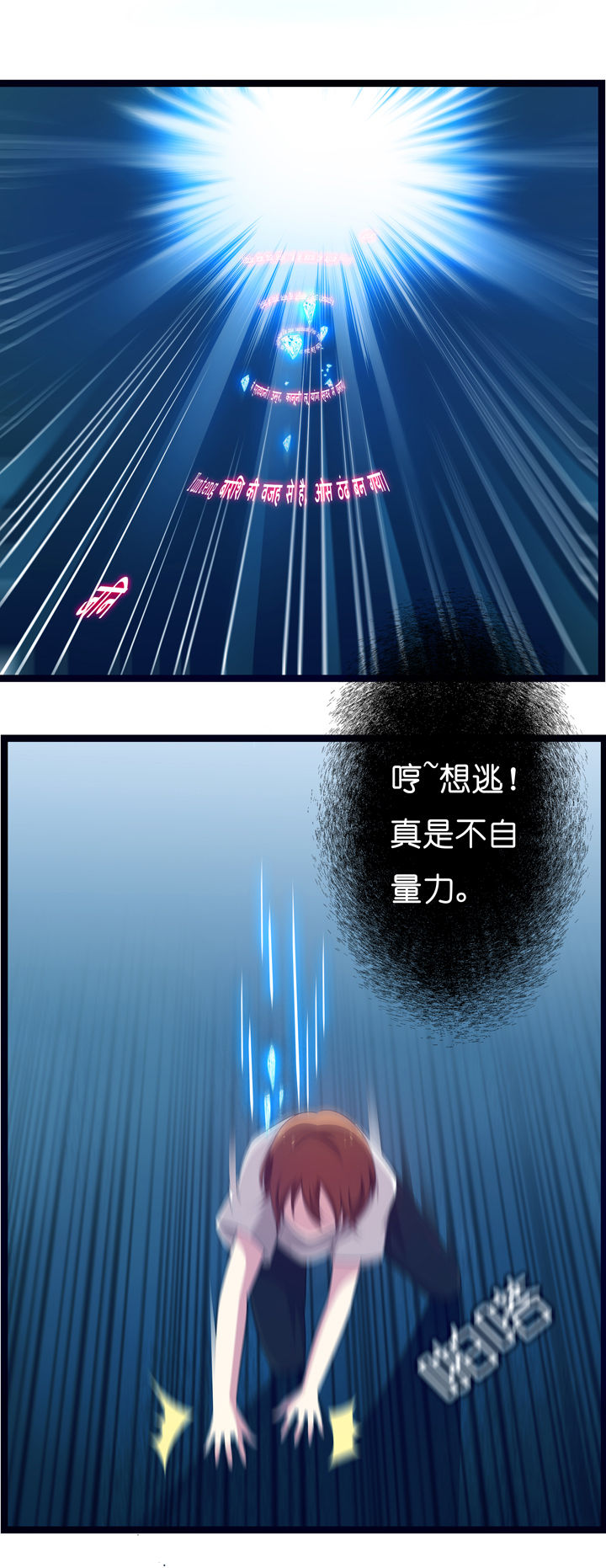 山海浮世录第4话图