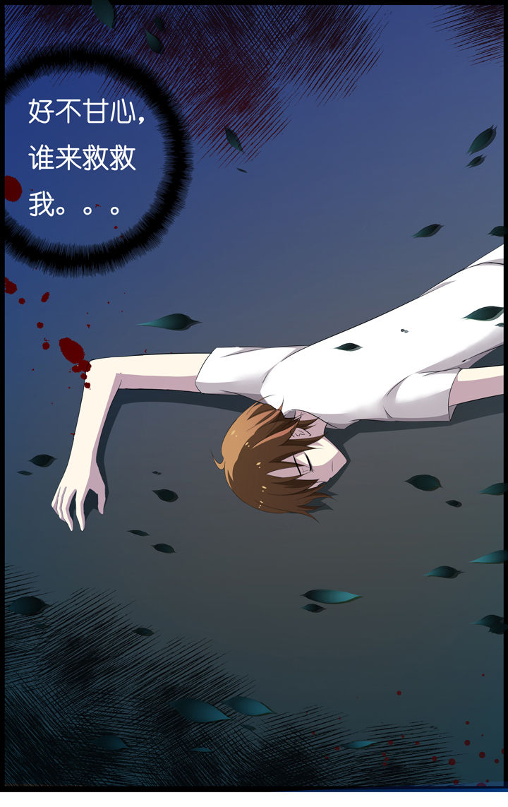 山海浮世录第4话图