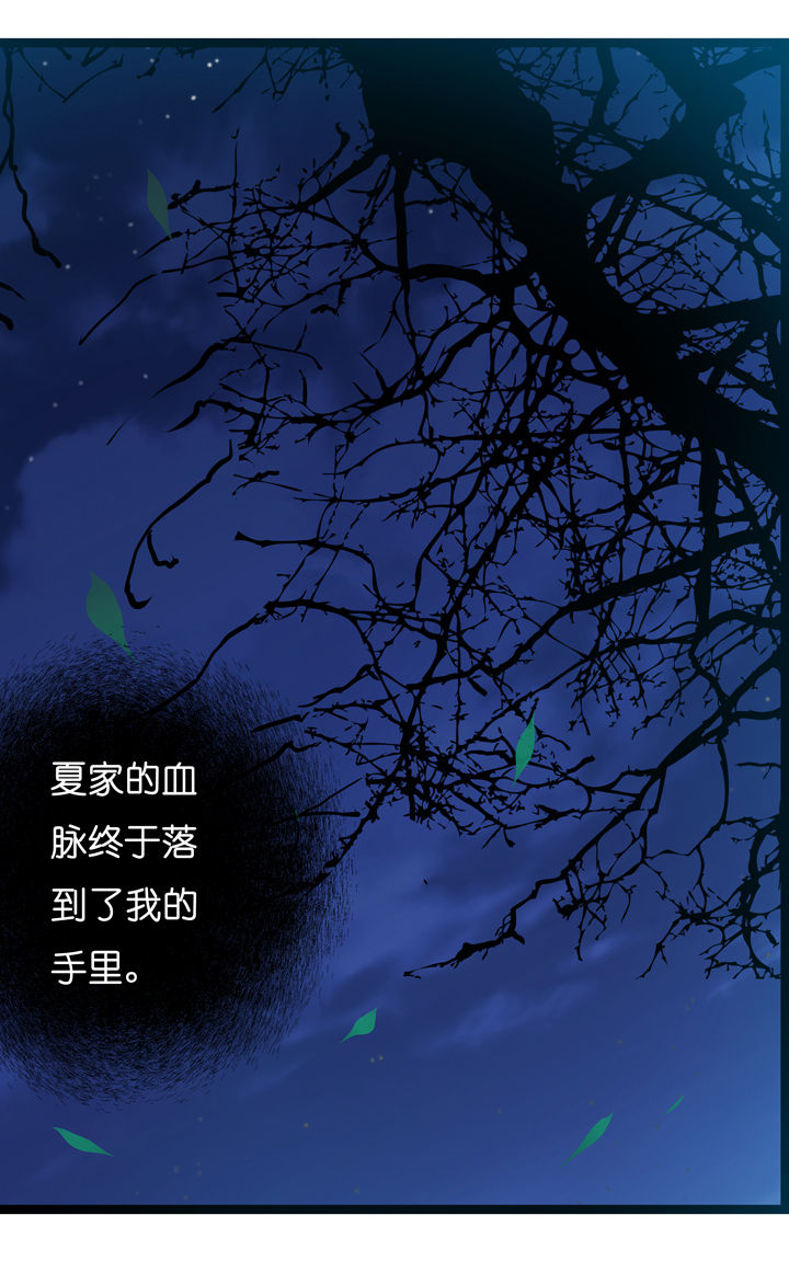 山海浮世录第4话图