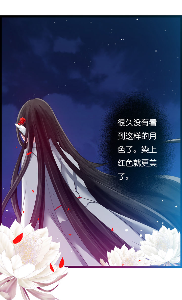 山海浮世录第4话图