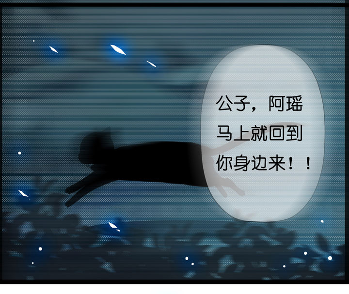 山海浮世录第6话图