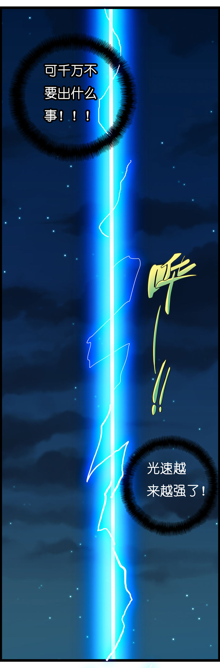 山海浮世录第6话图