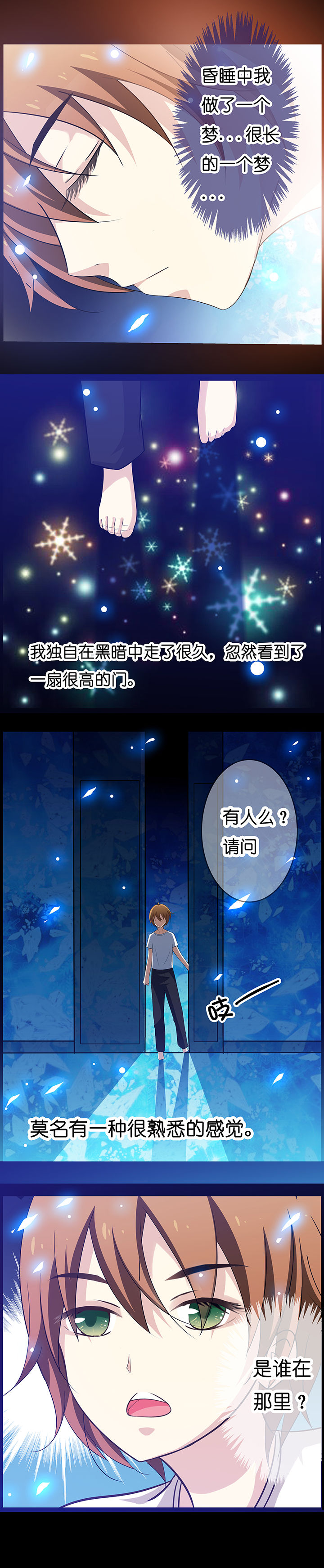 山海浮世录第7话图