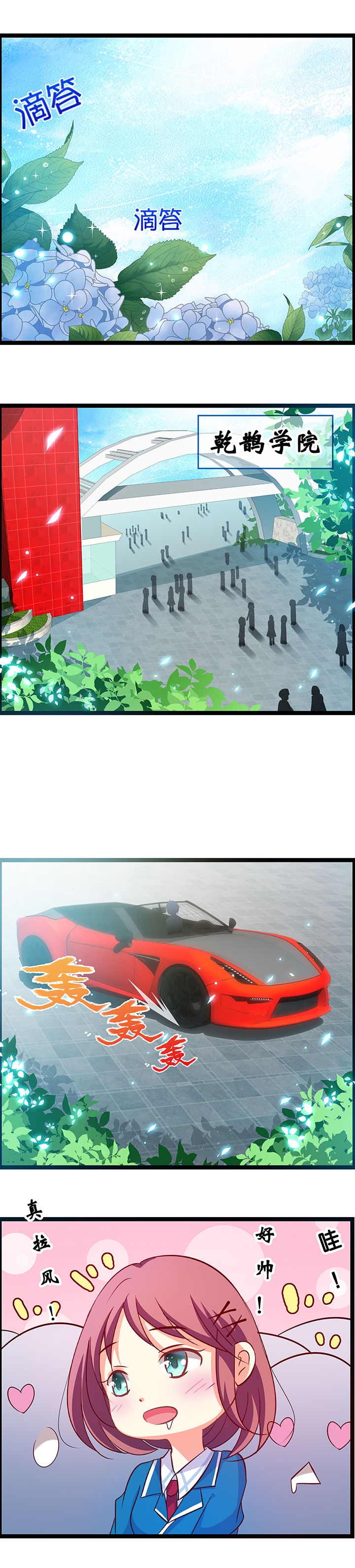 山海浮世录第9话图