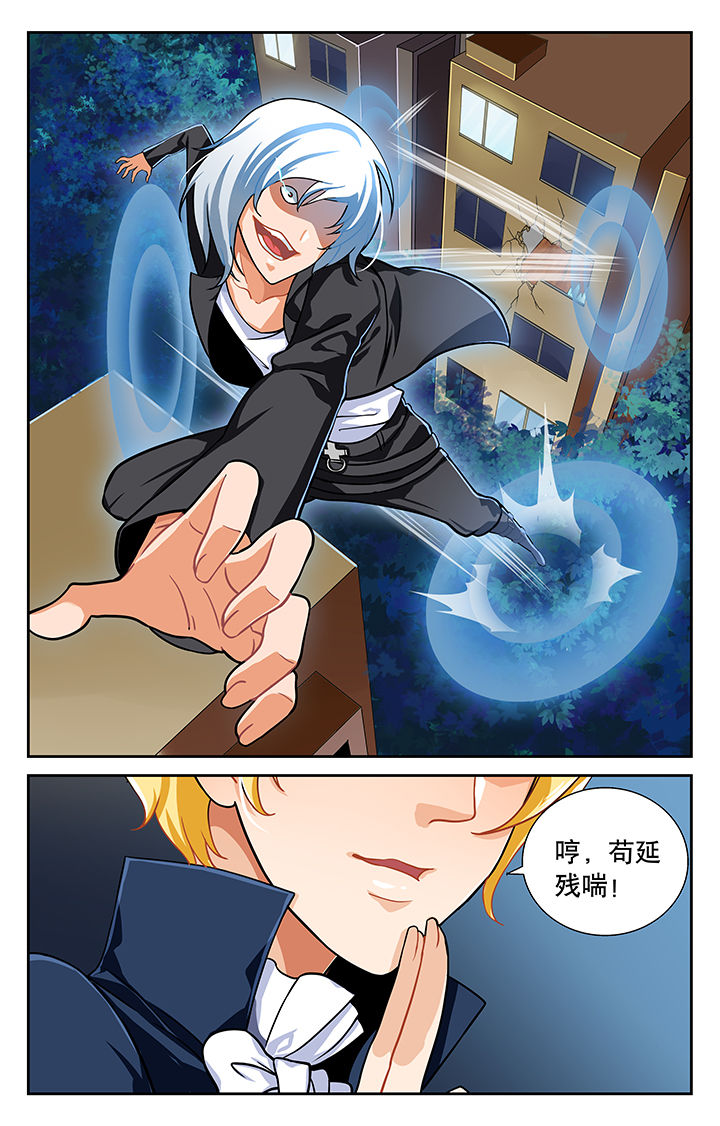 少年噬灵师 第15话 第1页