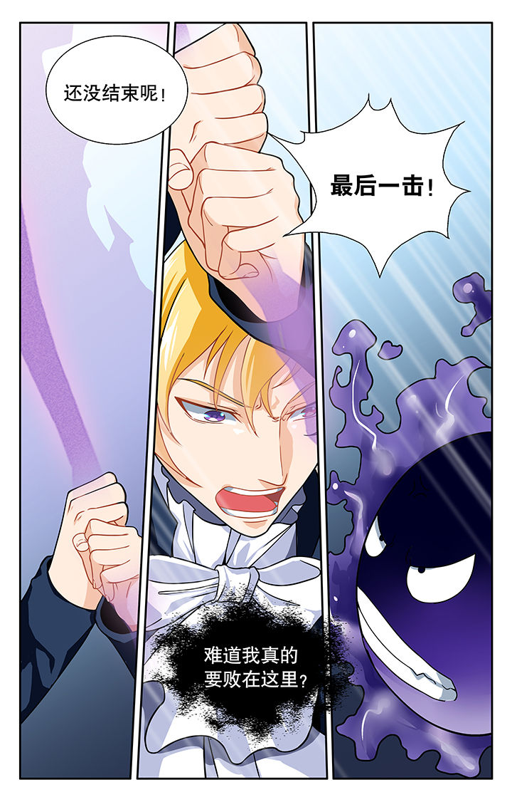 少年噬灵师 第16话 第1页